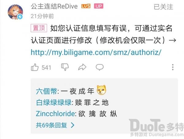 实名登录的游戏_实名认证身份证登录游戏_不用实名认证登录的古风游戏